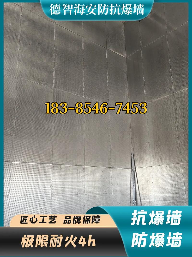 甘孜州道孚縣輕質防爆墻廠家聯系與抗爆、泄爆墻體及門窗概述